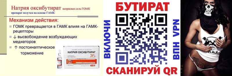 Купить где Радужный Бутират BDO 33%